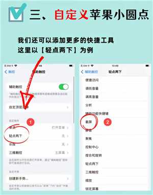 苹果手机屏幕上的小圆点怎么设置 苹果手机屏幕上的小圆点 苹果手机屏幕上的小圆点怎么设置 苹果手机屏幕上的小圆点