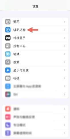 苹果手机屏幕上的小圆点怎么设置 苹果手机屏幕上的小圆点 苹果手机屏幕上的小圆点怎么设置 苹果手机屏幕上的小圆点