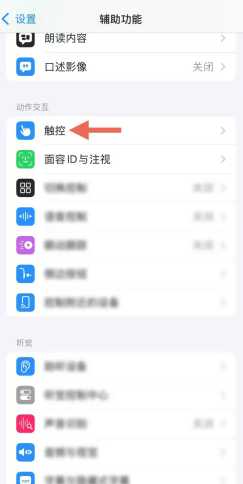 苹果手机屏幕上的小圆点怎么设置 苹果手机屏幕上的小圆点 苹果手机屏幕上的小圆点怎么设置 苹果手机屏幕上的小圆点