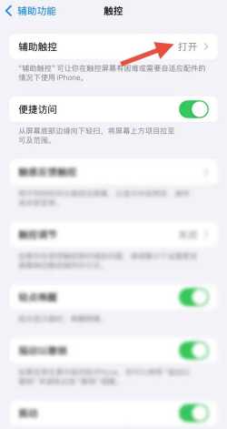 苹果手机屏幕上的小圆点怎么设置 苹果手机屏幕上的小圆点 苹果手机屏幕上的小圆点怎么设置 苹果手机屏幕上的小圆点