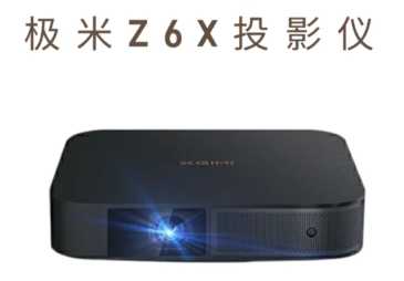 极米投影仪模糊怎么调 极米投影仪怎么调整屏幕大小 极米投影仪模糊怎么调 极米投影仪怎么调整屏幕大小