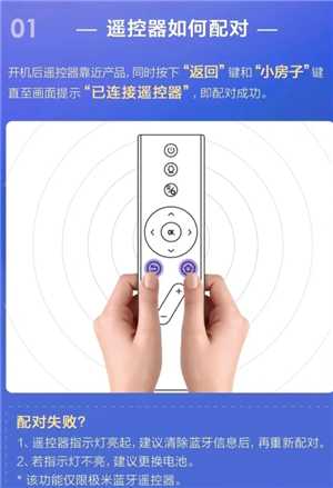 极米投影使用教程 极米投影遥控器配对 极米投影使用教程 极米投影遥控器配对