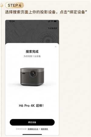 极米投影仪没有遥控器如何操作 极米投影仪没有遥控器如何链接wifi 极米投影仪没有遥控器如何操作 极米投影仪没有遥控器如何链接wifi