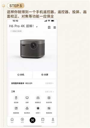 极米投影仪没有遥控器如何操作 极米投影仪没有遥控器如何链接wifi 极米投影仪没有遥控器如何操作 极米投影仪没有遥控器如何链接wifi