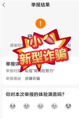 小红书举报成功对方有什么惩罚 小红书举报多少次能让对方封号 小红书举报成功对方有什么惩罚 小红书举报多少次能让对方封号