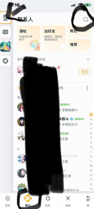 王者营地微信跟QQ怎么互联 王者营地怎么邀请微信区跟QQ区一起玩 王者营地微信跟QQ怎么互联 王者营地怎么邀请微信区跟QQ区一起玩