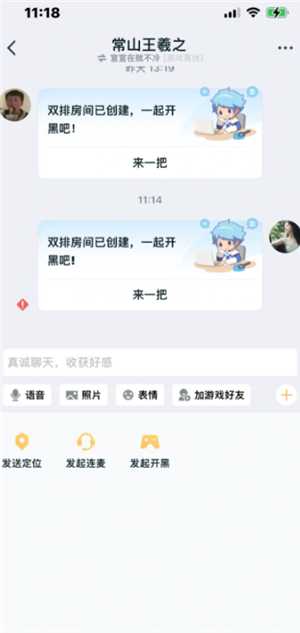 王者营地微信跟QQ怎么互联 王者营地怎么邀请微信区跟QQ区一起玩 王者营地微信跟QQ怎么互联 王者营地怎么邀请微信区跟QQ区一起玩