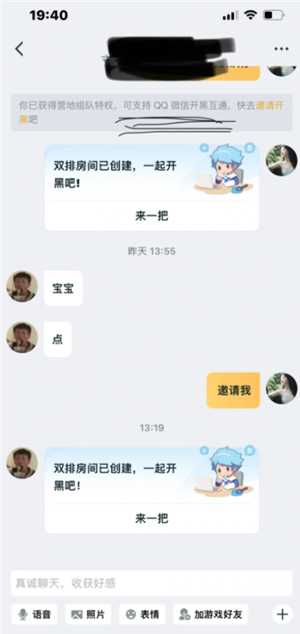 王者营地微信跟QQ怎么互联 王者营地怎么邀请微信区跟QQ区一起玩 王者营地微信跟QQ怎么互联 王者营地怎么邀请微信区跟QQ区一起玩
