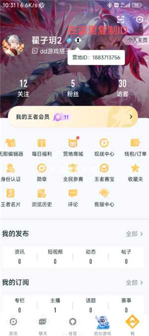 王者营地微信跟QQ怎么互联 王者营地怎么邀请微信区跟QQ区一起玩 王者营地微信跟QQ怎么互联 王者营地怎么邀请微信区跟QQ区一起玩
