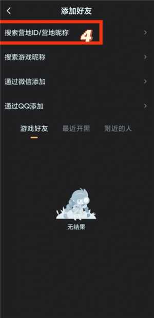 王者营地微信跟QQ怎么互联 王者营地怎么邀请微信区跟QQ区一起玩 王者营地微信跟QQ怎么互联 王者营地怎么邀请微信区跟QQ区一起玩