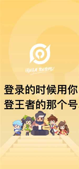 王者营地微信跟QQ怎么互联 王者营地怎么邀请微信区跟QQ区一起玩 王者营地微信跟QQ怎么互联 王者营地怎么邀请微信区跟QQ区一起玩