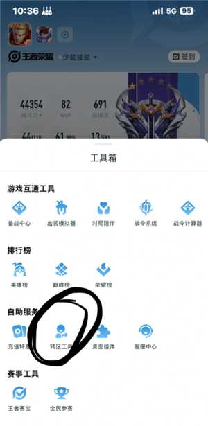 王者营地微信跟QQ怎么互联 王者营地怎么邀请微信区跟QQ区一起玩 王者营地微信跟QQ怎么互联 王者营地怎么邀请微信区跟QQ区一起玩