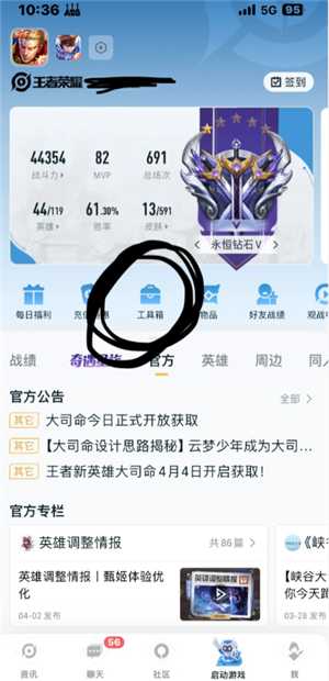 王者营地微信跟QQ怎么互联 王者营地怎么邀请微信区跟QQ区一起玩 王者营地微信跟QQ怎么互联 王者营地怎么邀请微信区跟QQ区一起玩