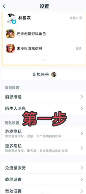 王者营地怎么隐身在线 王者营地怎么隐身访问 王者营地怎么隐身在线 王者营地怎么隐身访问