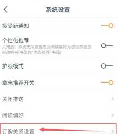 点众小说自动扣费怎么关 点众小说自动扣费怎么投诉 点众小说自动扣费怎么关 点众小说自动扣费怎么投诉