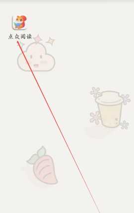 点众小说自动扣费怎么关 点众小说自动扣费怎么投诉 点众小说自动扣费怎么关 点众小说自动扣费怎么投诉