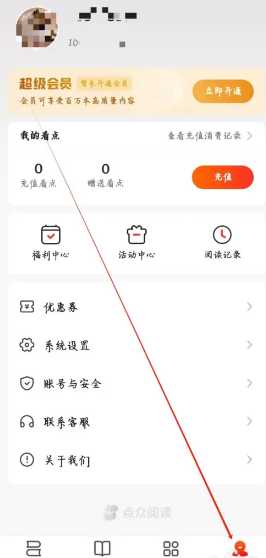 点众小说自动扣费怎么关 点众小说自动扣费怎么投诉 点众小说自动扣费怎么关 点众小说自动扣费怎么投诉