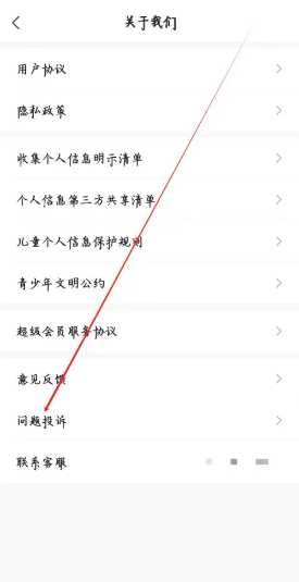 点众小说自动扣费怎么关 点众小说自动扣费怎么投诉 点众小说自动扣费怎么关 点众小说自动扣费怎么投诉
