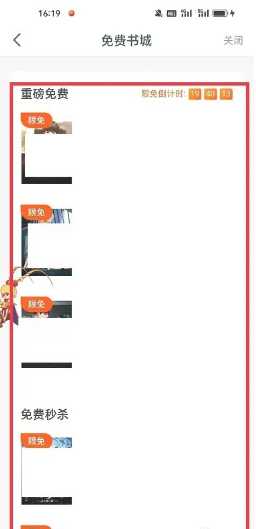 点众小说自动扣费怎么关 点众小说自动扣费怎么投诉 点众小说自动扣费怎么关 点众小说自动扣费怎么投诉