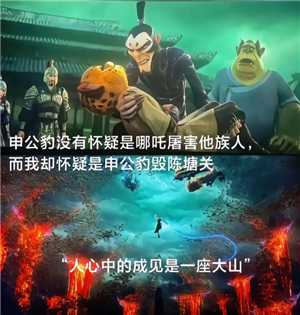 哪吒2申公豹经典语录 哪吒2申公豹是好人还是坏人