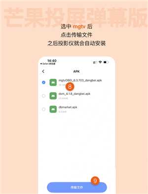 芒果tv投屏怎么看弹幕 芒果tv投屏怎么倍速播放 芒果tv投屏怎么看弹幕 芒果tv投屏怎么倍速播放