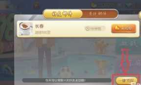 欢乐麻将怎么给好友送豆 欢乐麻将怎么给好友送钻石 欢乐麻将怎么给好友送豆 欢乐麻将怎么给好友送钻石