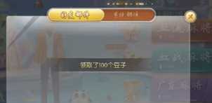 欢乐麻将怎么给好友送豆 欢乐麻将怎么给好友送钻石 欢乐麻将怎么给好友送豆 欢乐麻将怎么给好友送钻石