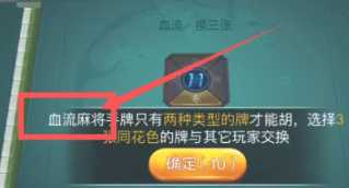 欢乐麻将红中血流麻将怎么倍数多 欢乐麻将红中血流牌型番薯图解