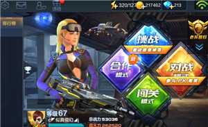 全民突击怎么升级快 全民突击怎么升到80级