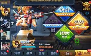 全民突击怎么升级快 全民突击怎么升到80级