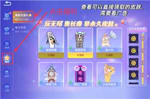 贪吃蛇大作战怎么获得皮肤 贪吃蛇大作战怎么换皮肤出场 贪吃蛇大作战怎么获得皮肤 贪吃蛇大作战怎么换皮肤出场