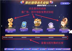 贪吃蛇大作战怎么获得皮肤 贪吃蛇大作战怎么换皮肤出场 贪吃蛇大作战怎么获得皮肤 贪吃蛇大作战怎么换皮肤出场