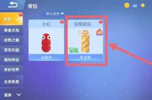 贪吃蛇大作战怎么获得皮肤 贪吃蛇大作战怎么换皮肤出场 贪吃蛇大作战怎么获得皮肤 贪吃蛇大作战怎么换皮肤出场