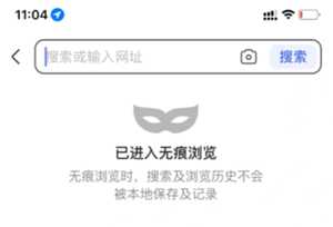 百度怎么开启无痕浏览模式 百度怎么开启纯净阅读模式 百度怎么开启无痕浏览模式 百度怎么开启纯净阅读模式