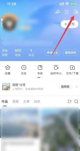 百度怎么开启无痕浏览模式 百度怎么开启纯净阅读模式 百度怎么开启无痕浏览模式 百度怎么开启纯净阅读模式
