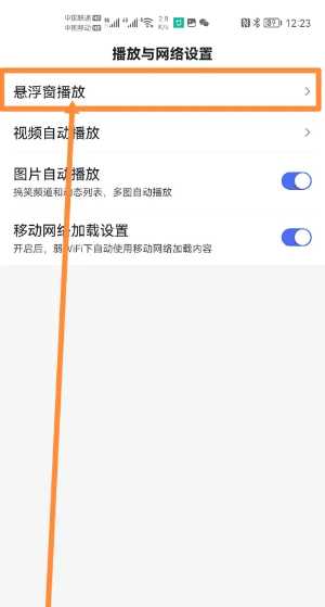 百度怎么开启悬浮窗 百度开启悬浮窗设置方法 百度怎么开启悬浮窗 百度开启悬浮窗设置方法