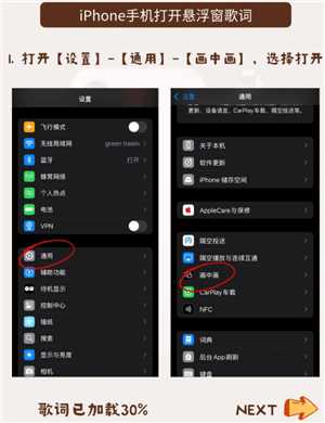 汽水音乐怎么开桌面歌词 汽水音乐怎么开桌面歌词ios