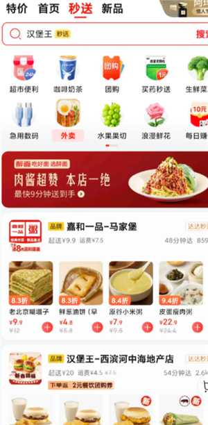 京东可以点外卖了吗 京东点外卖教程 京东可以点外卖了吗 京东点外卖教程