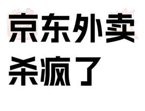 京东可以点外卖了吗 京东点外卖教程 京东可以点外卖了吗 京东点外卖教程