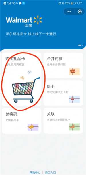 京东到家可以用京东e卡支付吗 京东到家可以用沃尔玛购物卡吗 京东到家可以用京东e卡支付吗 京东到家可以用沃尔玛购物卡吗
