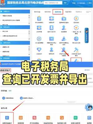 怎样在电子税务局查询已开发票 电子税务局查询已开发票有哪几种方法 怎样在电子税务局查询已开发票 电子税务局查询已开发票有哪几种方法