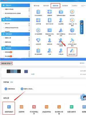 怎样在电子税务局查询已开发票 电子税务局查询已开发票有哪几种方法 怎样在电子税务局查询已开发票 电子税务局查询已开发票有哪几种方法