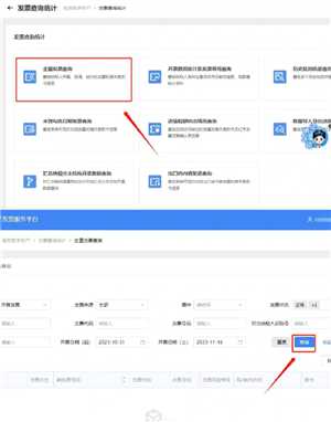 怎样在电子税务局查询已开发票 电子税务局查询已开发票有哪几种方法 怎样在电子税务局查询已开发票 电子税务局查询已开发票有哪几种方法