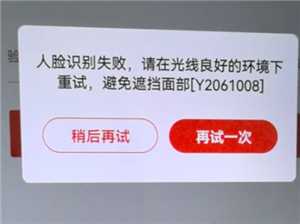 云闪付人脸识别总是失败怎么回事 云闪付人脸识别一直失败找人工客服顶用吗 云闪付人脸识别总是失败怎么回事 云闪付人脸识别一直失败找人工客服顶用吗