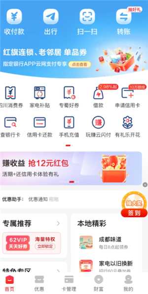 云闪付人脸识别总是失败怎么回事 云闪付人脸识别一直失败找人工客服顶用吗 云闪付人脸识别总是失败怎么回事 云闪付人脸识别一直失败找人工客服顶用吗