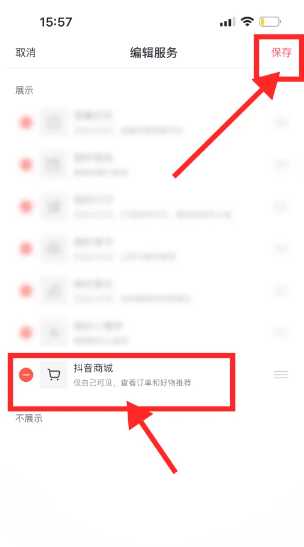 抖音商城入口怎么找不到 抖音商城入口怎么放到桌面上 抖音商城入口怎么找不到 抖音商城入口怎么放到桌面上