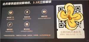 乐播投屏收费还是免费 乐播投屏收费标准 乐播投屏收费还是免费 乐播投屏收费标准