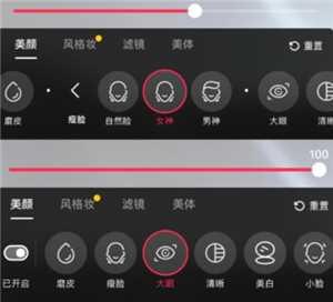 抖音美颜怎么调整又自然又好看 抖音美颜怎么调为最佳效果