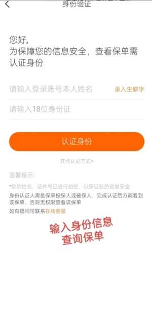 平安好车主保单怎么查询 平安好车主保单发票在哪 平安好车主保单怎么查询 平安好车主保单发票在哪