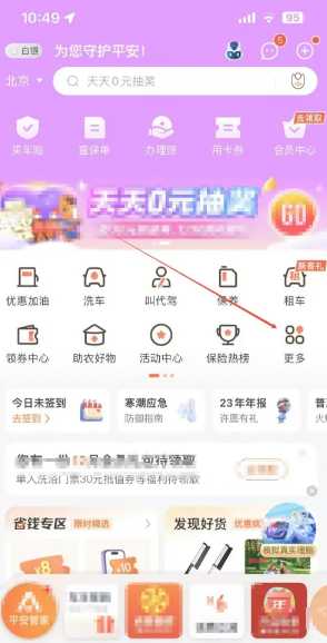 平安好车主保单怎么查询 平安好车主保单发票在哪 平安好车主保单怎么查询 平安好车主保单发票在哪